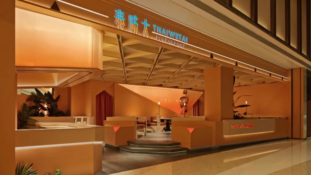 郑州尊龙凯时人生就是搏推荐THAIWETAI泰味太连锁泰式餐厅装修设计(图1)